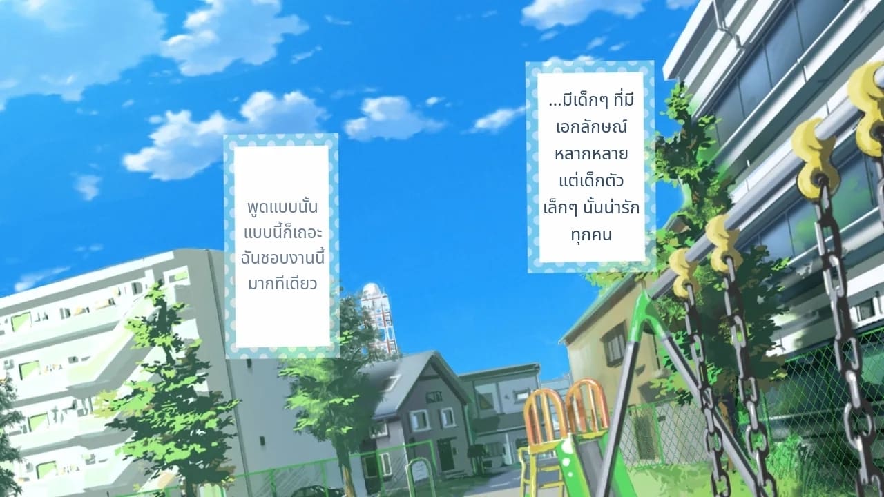 บังคับบังคับ! บังคับให้โตขึ้น!!!